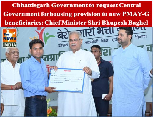 Chhattisgarh Government to request Central Government for housing provision to new PMAY-G beneficiaries: Chief Minister Shri Bhupesh Baghel