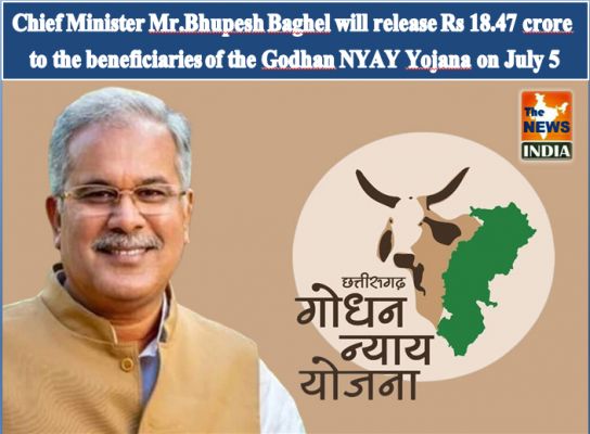 Chief Minister Mr.Bhupesh Baghel will release Rs 18.47 crore to the beneficiaries of the Godhan NYAY Yojana on July 5