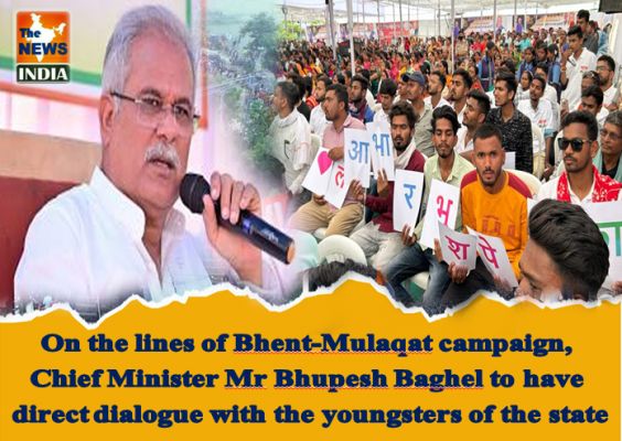 On the lines of Bhent-Mulaqat campaign, Chief Minister Mr Bhupesh Baghel to have direct dialogue with the youngsters of the state