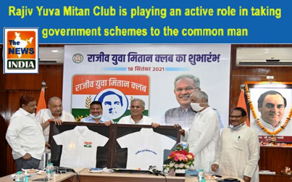 Rajiv Yuva Mitan Club is playing an active role in taking government schemes to the common man
