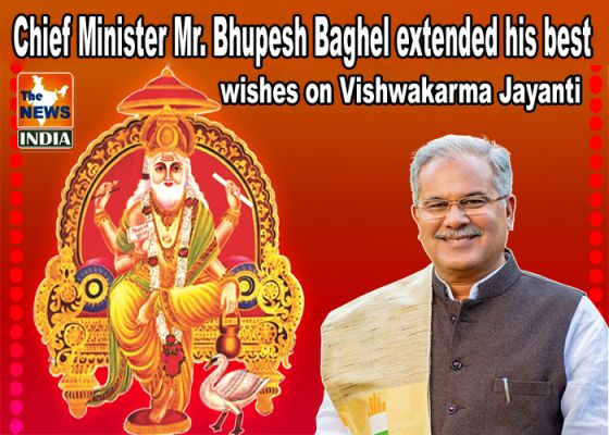  Chief Minister Mr. Bhupesh Baghel extended his best wishes on Vishwakarma Jayanti