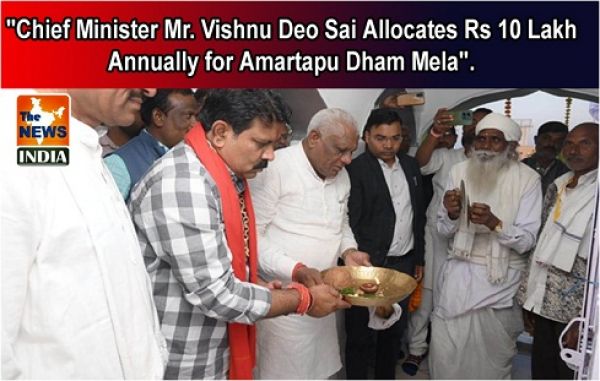  "Chief Minister Mr. Vishnu Deo Sai Allocates Rs 10 Lakh Annually for Amartapu Dham Mela".