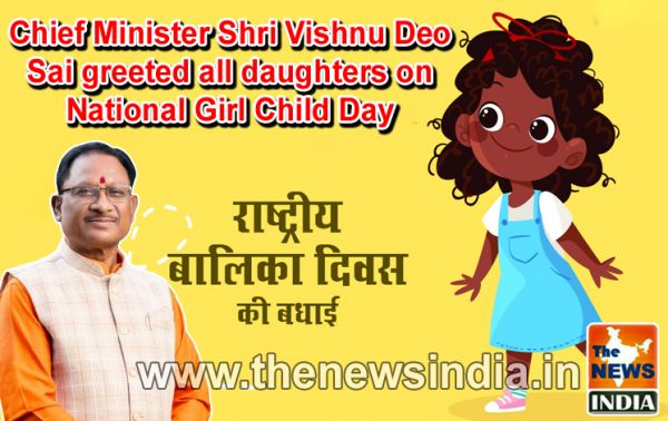 Chief Minister Shri Vishnu Deo Sai greeted all daughters on National Girl Child Day