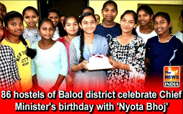  86 hostels of Balod district celebrate Chief Minister's birthday with 'Nyota Bhoj'