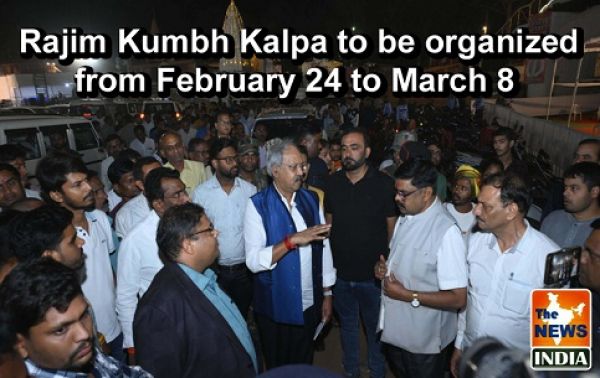  Rajim Kumbh Kalpa to be organized from February 24 to March 8