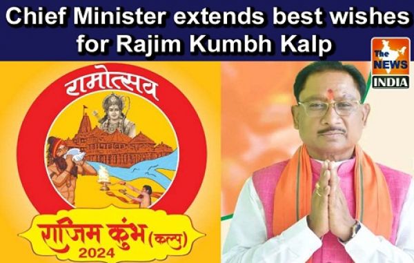   Chief Minister extends best wishes for Rajim Kumbh Kalp