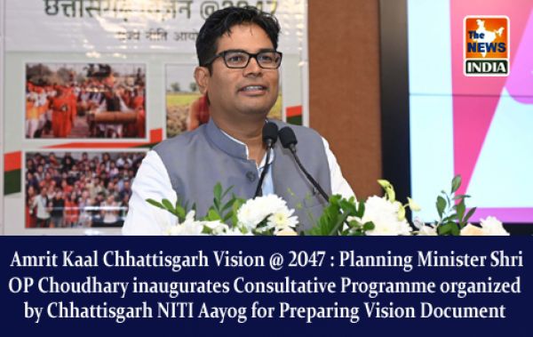  Amrit Kaal Chhattisgarh Vision @ 2047 : Planning Minister Shri OP Choudhary inaugurates Consultative Programme organized by Chhattisgarh NITI Aayog for Preparing Vision Document