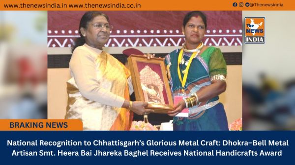  National Recognition to Chhattisgarh’s Glorious Metal Craft: Dhokra–Bell Metal Artisan Smt. Heera Bai Jhareka Baghel Receives National Handicrafts Award