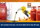 ईरान-इजराइल तनाव बढ़ा: LPG के बाद पेट्रोल पंपों पर संकट की आहट