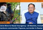 Decisive Blow to Naxal Insurgency : 18 Maoists, including hardcore commander Paparao, surrender in Bastar