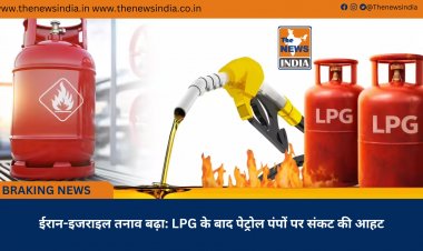 ईरान-इजराइल तनाव बढ़ा: LPG के बाद पेट्रोल पंपों पर संकट की आहट