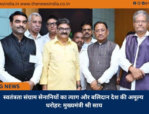 स्वतंत्रता संग्राम सेनानियों का त्याग और बलिदान देश की अमूल्य धरोहर: मुख्यमंत्री श्री साय