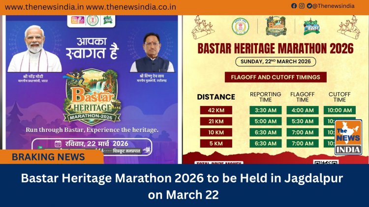 Bastar Heritage Marathon 2026 to be Held in Jagdalpur on March 22