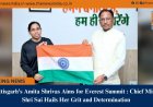 Chhattisgarh’s Amita Shrivas Aims for Everest Summit : Chief Minister Shri Sai Hails Her Grit and Determination
