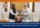 Chief Minister Shri Vishnu Deo Sai presents Bastar Roadmap 2.0 to Prime Minister Shri Narendra Modi, outlines next phase of growth after peace in region