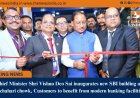 Chief Minister Shri Vishnu Deo Sai inaugurates new SBI building at Kachahari chowk, Customers to benefit from modern banking facilities