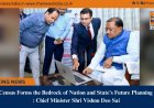 Census Forms the Bedrock of Nation and State’s Future Planning : Chief Minister Shri Vishnu Deo Sai