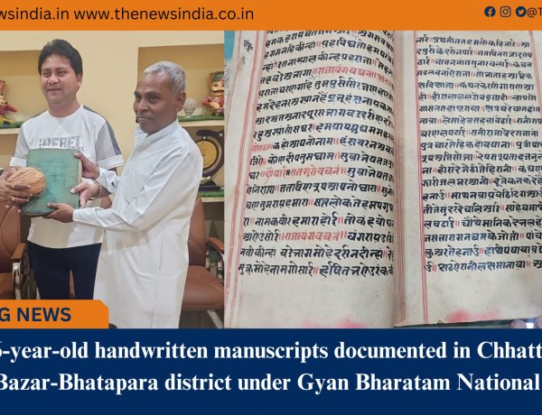 Rare 326-year-old handwritten manuscripts documented in Chhattisgarh’s Baloda Bazar-Bhatapara district under Gyan Bharatam National Survey