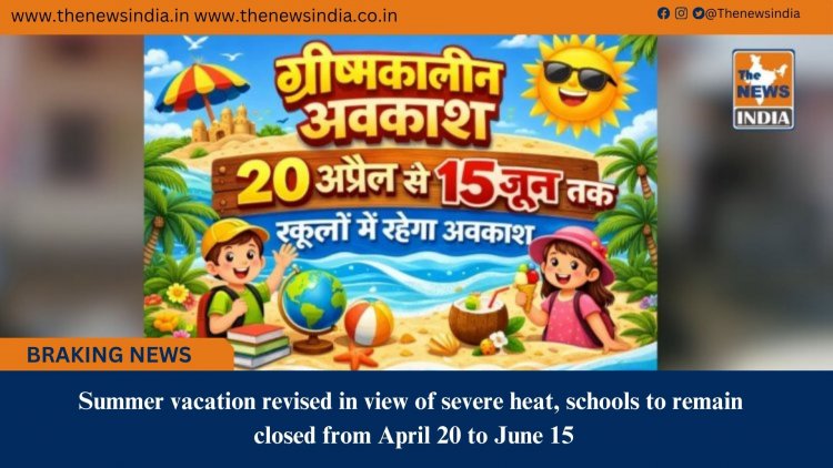 Summer vacation revised in view of severe heat, schools to remain closed from April 20 to June 15
