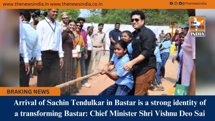 Arrival of Sachin Tendulkar in Bastar is a strong identity of a transforming Bastar: Chief Minister Shri Vishnu Deo Sai