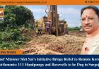 Chief Minister Shri Sai's Initiative Brings Relief to Remote Korwa Settlements: 113 Handpumps and Borewells to be Dug in Surguja