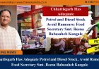 Chhattisgarh Has Adequate Petrol and Diesel Stock, Avoid Rumours: Food Secretary Smt. Reena Babasaheb Kangale