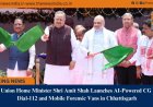 Union Home Minister Shri Amit Shah Launches AI-Powered CG Dial-112 and Mobile Forensic Vans in Chhattisgarh
