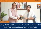 Chhattisgarh Chief Minister Vishnu Deo Sai Pays Courtesy Visit to Delhi Chief Minister Rekha Gupta in New Delhi