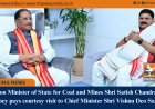 Union Minister of State for Coal and Mines Shri Satish Chandra Dubey pays courtesy visit to Chief Minister Shri Vishnu Deo Sai