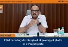 Chief Secretary directs upload of geo-tagged photos on e-Pragati portal