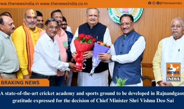A state-of-the-art cricket academy and sports ground to be developed in Rajnandgaon; gratitude expressed for the decision of Chief Minister Shri Vishnu Deo Sai