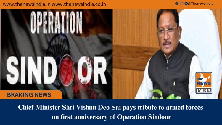 Chief Minister Shri Vishnu Deo Sai pays tribute to armed forces on first anniversary of Operation Sindoor