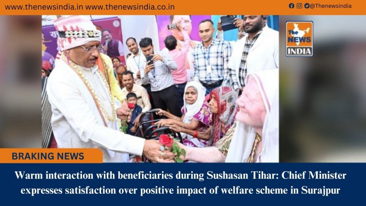 Warm interaction with beneficiaries during Sushasan Tihar: Chief Minister expresses satisfaction over positive impact of welfare scheme in Surajpur