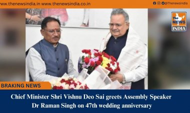 Chief Minister Shri Vishnu Deo Sai greets Assembly Speaker Dr Raman Singh on 47th wedding anniversary