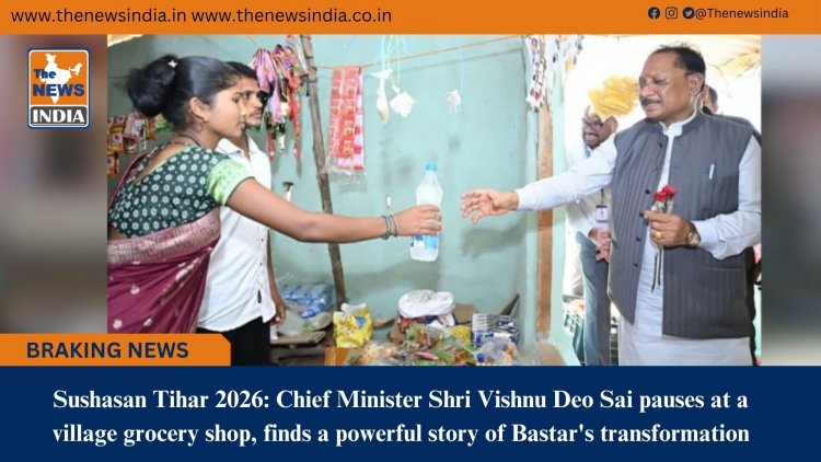 Sushasan Tihar 2026: Chief Minister Shri Vishnu Deo Sai pauses at a village grocery shop, finds a powerful story of Bastar's transformation