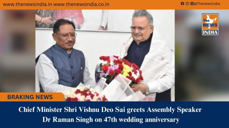 Chief Minister Shri Vishnu Deo Sai greets Assembly Speaker Dr Raman Singh on 47th wedding anniversary