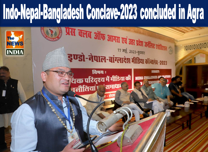 Indo-Nepal-Bangladesh Conclave-2023 concluded in Agra 