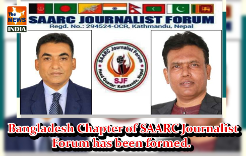  Bangladesh Chapter of SAARC Journalist Forum has been formed.
