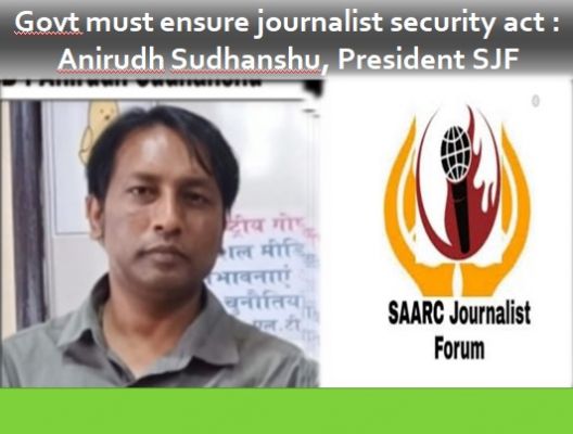 Govt must ensure journalist security act : Anirudh Sudhanshu, President SJF
