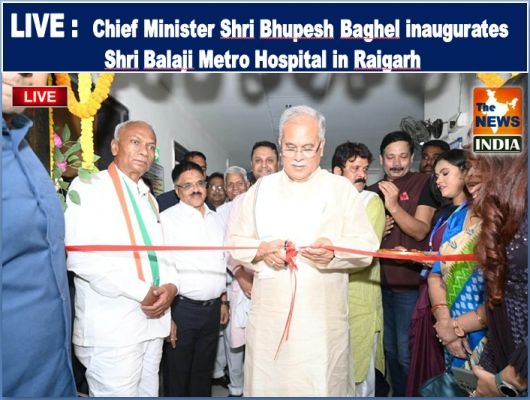 Chief Minister Shri Bhupesh Baghel inaugurates Shri Balaji Metro Hospital in Raigarh
