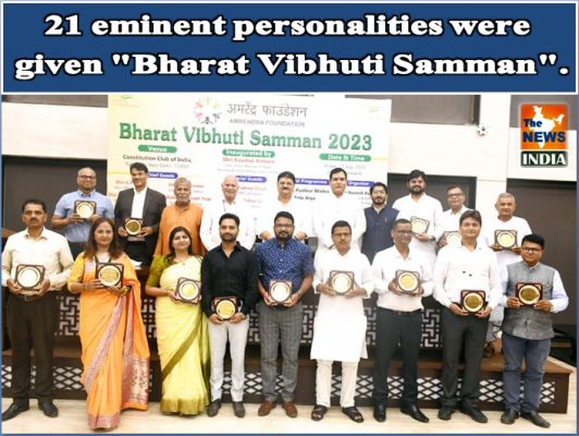 21 eminent personalities were given "Bharat Vibhuti Samman".