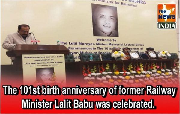  The 101st birth anniversary of former Railway Minister Lalit Babu was celebrated.