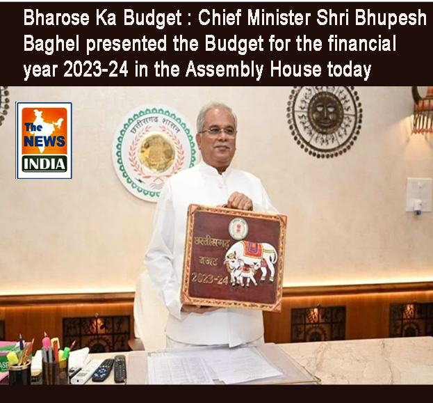 Bharose Ka Budget : Chief Minister Shri Bhupesh Baghel presented the Budget for the financial year 2023-24 in the Assembly House today
