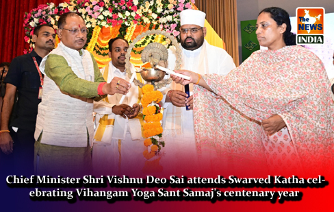  Chief Minister Shri Vishnu Deo Sai attends Swarved Katha celebrating Vihangam Yoga Sant Samaj's centenary year