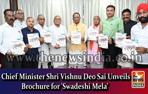  Chief Minister Shri Vishnu Deo Sai Unveils Brochure for 'Swadeshi Mela'
