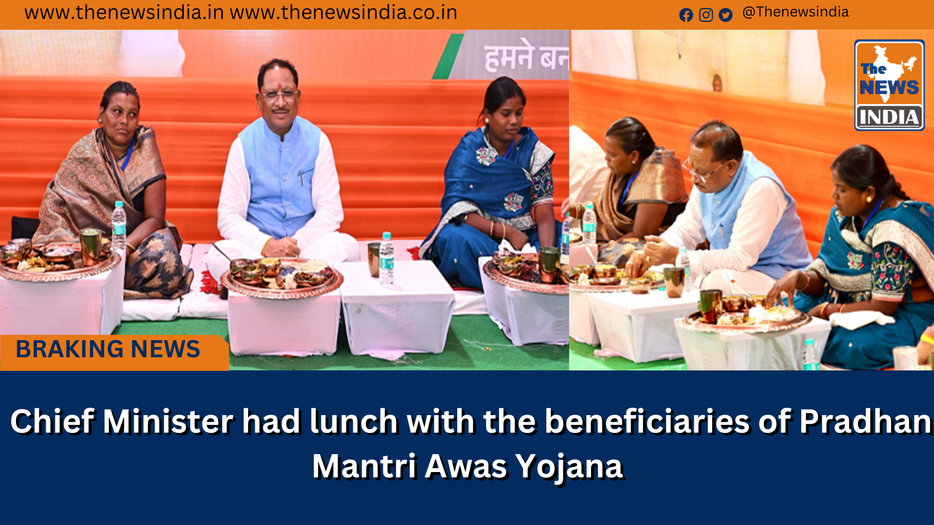  Chief Minister had lunch with the beneficiaries of Pradhan Mantri Awas Yojana