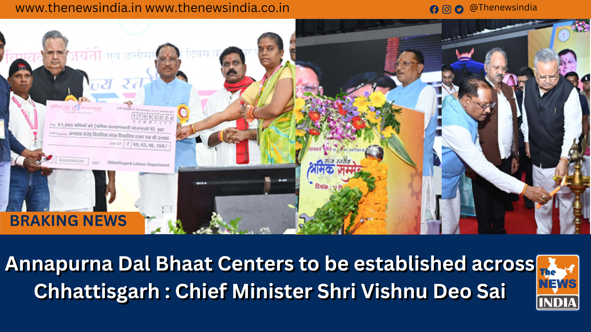  Annapurna Dal Bhaat Centers to be established across Chhattisgarh : Chief Minister Shri Vishnu Deo Sai