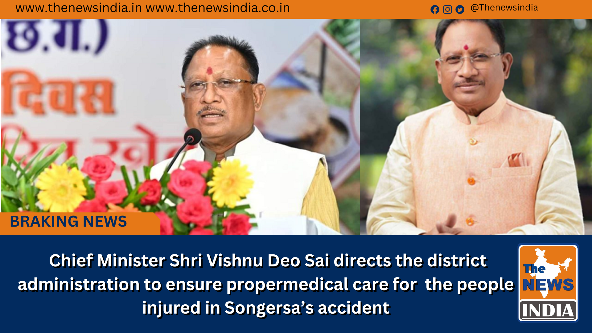  Chief Minister Shri Vishnu Deo Sai directs the district administration to ensure proper medical care for the people injured in Songersa’s accident