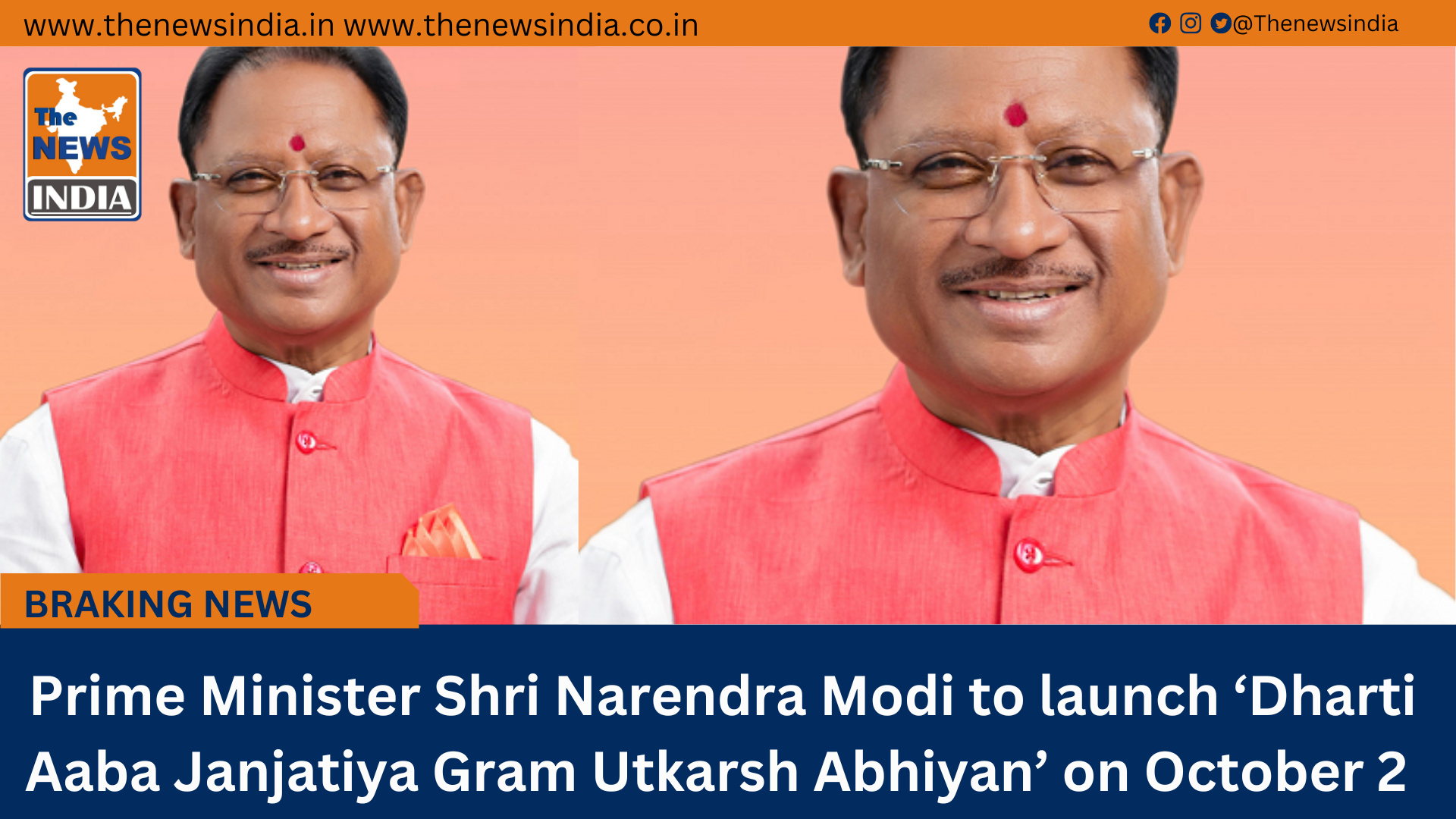  Prime Minister Shri Narendra Modi to launch ‘Dharti Aaba Janjatiya Gram Utkarsh Abhiyan’ on October 2