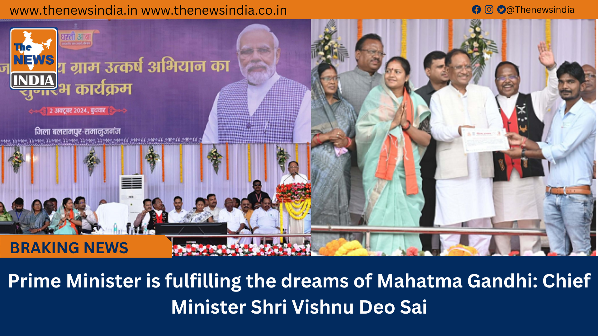 Prime Minister is fulfilling the dreams of Mahatma Gandhi: Chief Minister Shri Vishnu Deo Sai